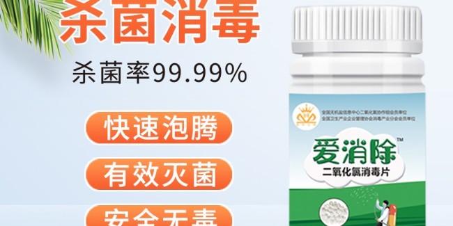 二氧化氯消毒劑企業(yè)用技術(shù)，做專業(yè)，講誠信，強自身